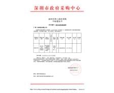 廣州三業(yè)應(yīng)急防汛設(shè)備再次中標(biāo)政府三防辦采購項(xiàng)目