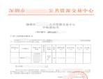 三業(yè)科技連續(xù)中標 喜獲2015年開門紅