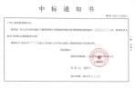 三業(yè)科技柴油機(jī)消防泵又一次中標(biāo)石油化工行業(yè)項(xiàng)目